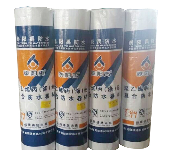 聚乙烯丙纶复合防水卷材