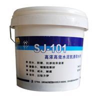 SJ-101 high concentration high-efficiency cement impervious water-proofing agent