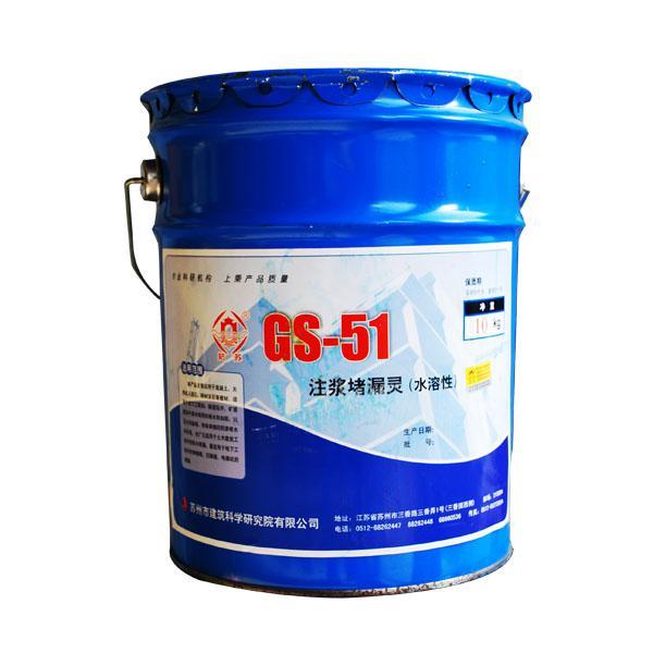 GS-51Grouting plugging Ling